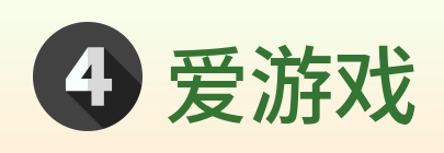 爱游戏 logo